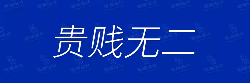 2774套 设计师WIN/MAC可用中文字体安装包TTF/OTF设计师素材【1099】